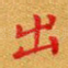出
