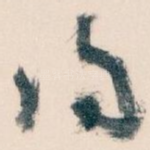 问
