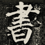 書