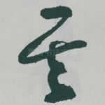 其
