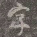 字