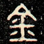 金