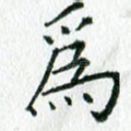 为