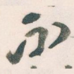 不