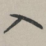 入