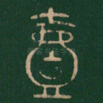 一