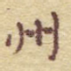 州