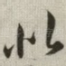 似