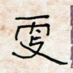更