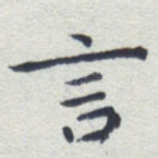 言