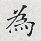 为