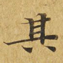 其