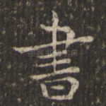书