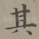 其