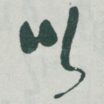 以
