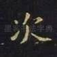 次