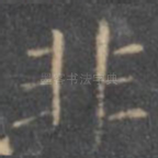 非