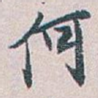 何