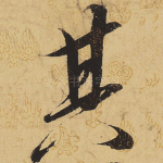 其