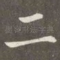 二