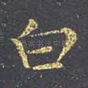 白