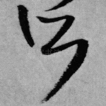 所
