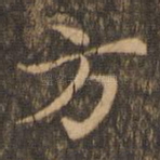 方