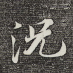 况