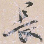 长