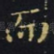 而
