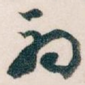 初