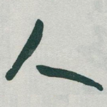 人