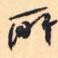 所