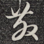 教