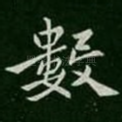 数