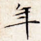 年
