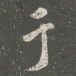 于