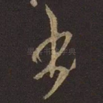 书
