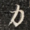 力
