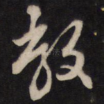 教
