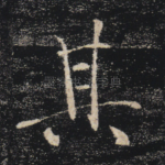 其