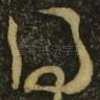 得