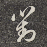 对