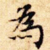 为