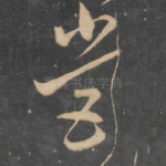营