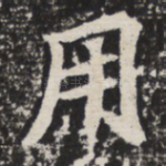 用