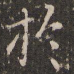 于