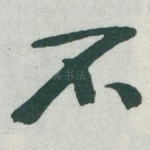 不
