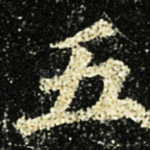 五