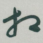 相